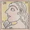 Jogen Chowdhury Untitled Mixed Media on Canvas 6 x 6 inches 2024
